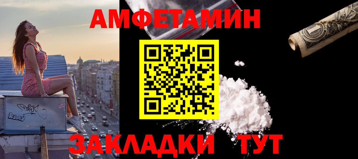 АМФЕТАМИН 98%  АМФЕТАМИН  АМФ  Красный Сулин  Вход с VPN 