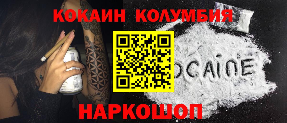 Мефедрон   ГАШ  Где продают наркотики?  Cocaine  Красный Сулин  Вход с VPN  ГАШ 