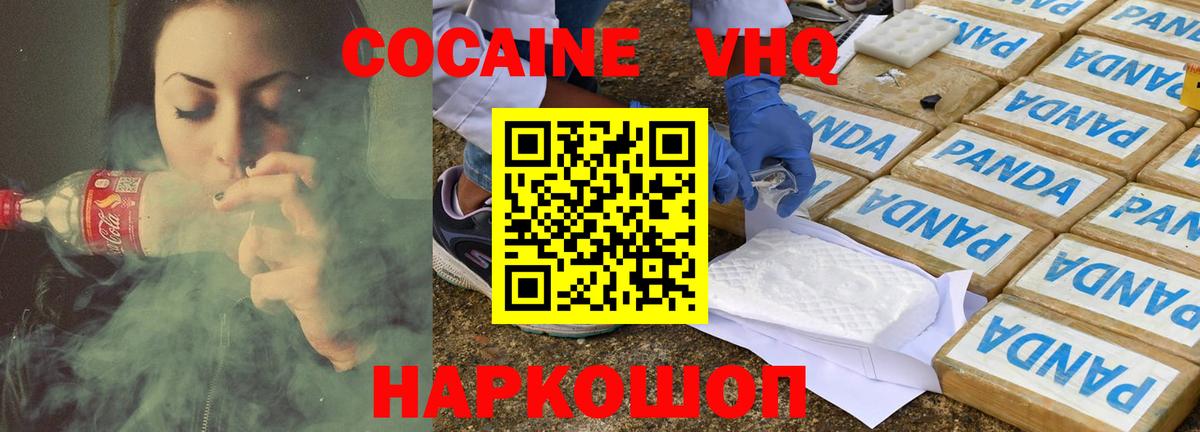 продажа наркотиков  Вход с VPN  Красный Сулин  COCAIN Fish Scale 