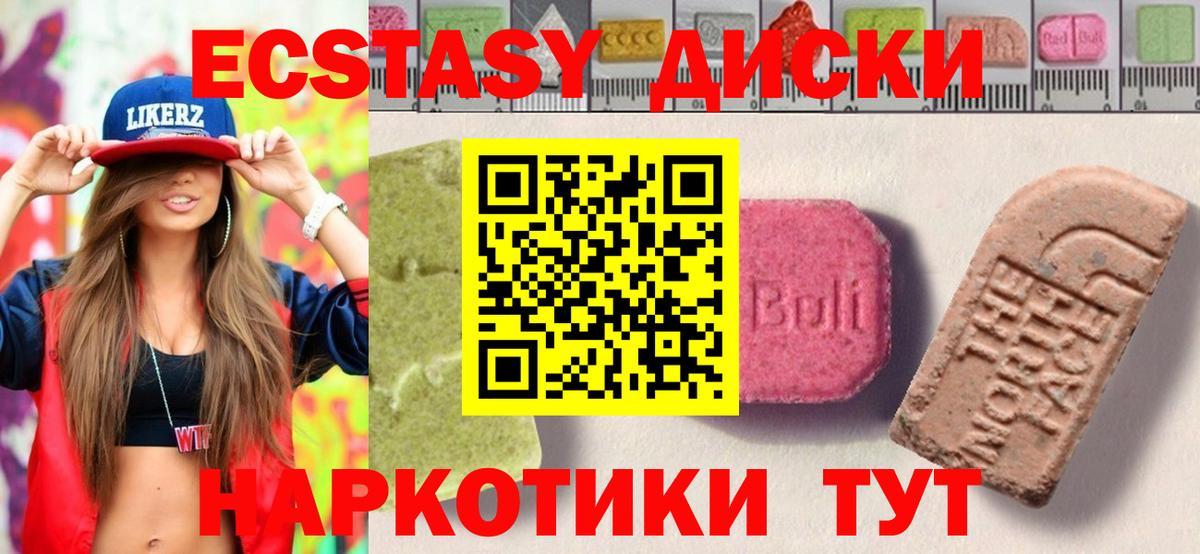 ЭКСТАЗИ Cube Красный Сулин