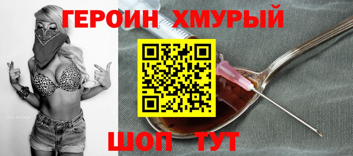 Красный Сулин  Героин белый  Вход с VPN 