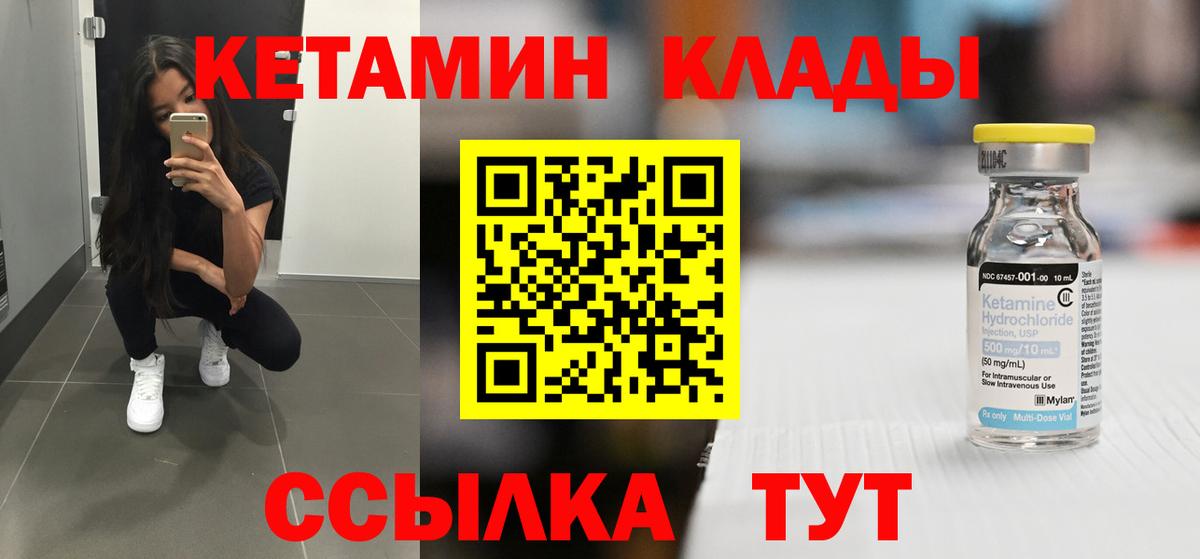 Красный Сулин  КЕТАМИН VHQ  Вход с VPN 