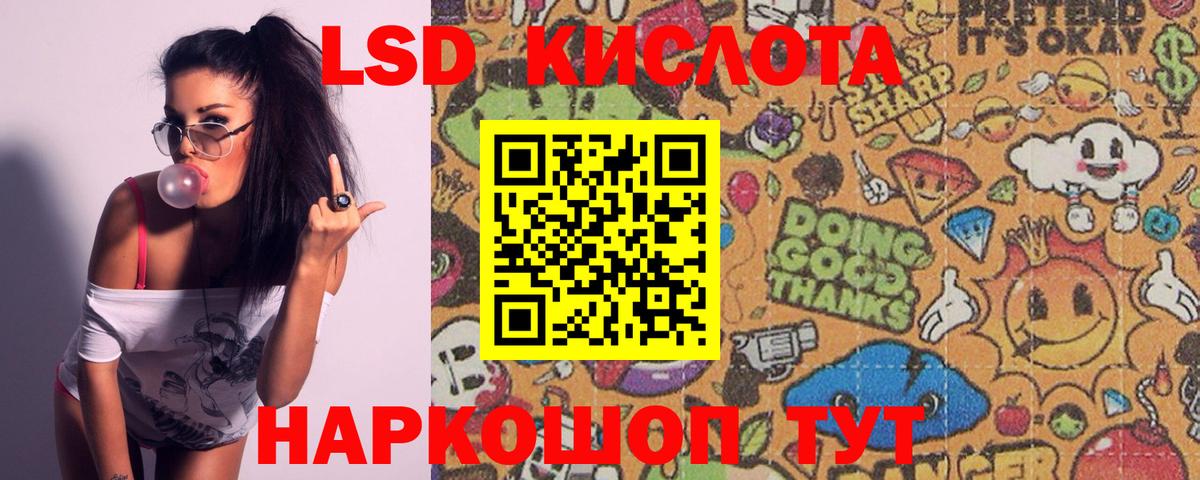 Красный Сулин  LSD-25 экстази ecstasy  Вход с VPN 