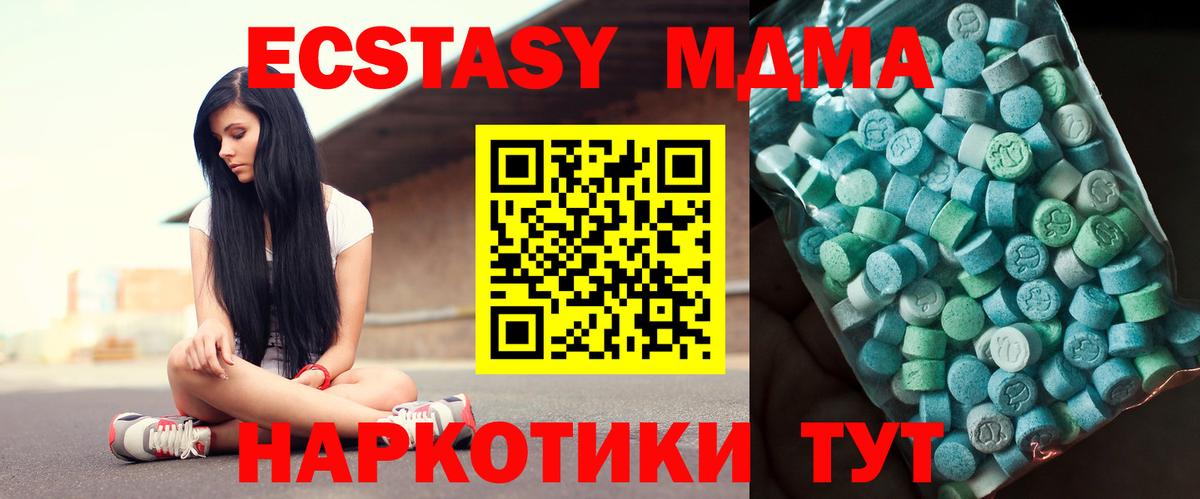 МДМА crystal  Вход с VPN  Красный Сулин 