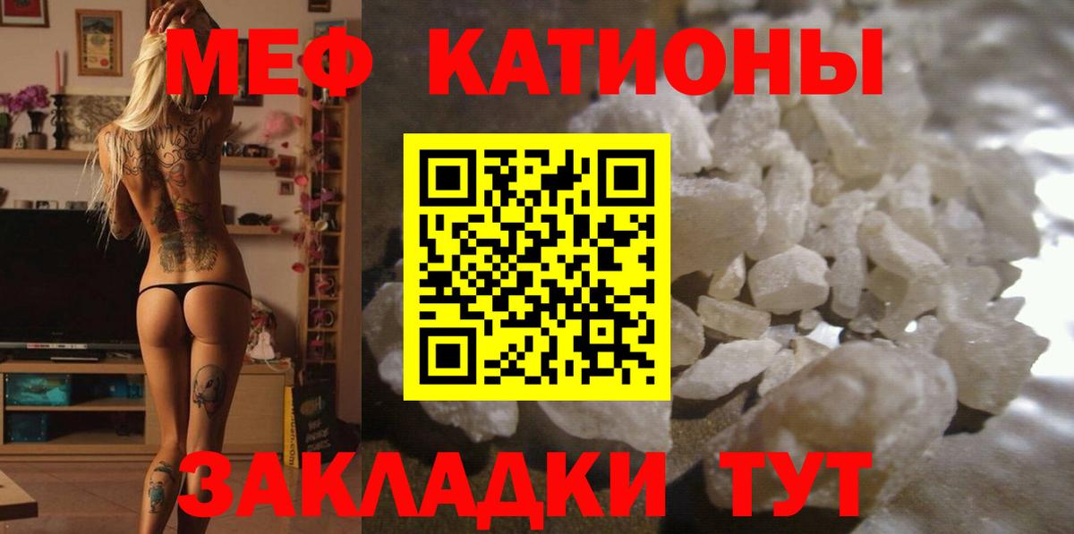 Красный Сулин  МЕФ кристаллы  МЯУ-МЯУ VHQ  МЯУ-МЯУ  Вход с VPN  Меф 