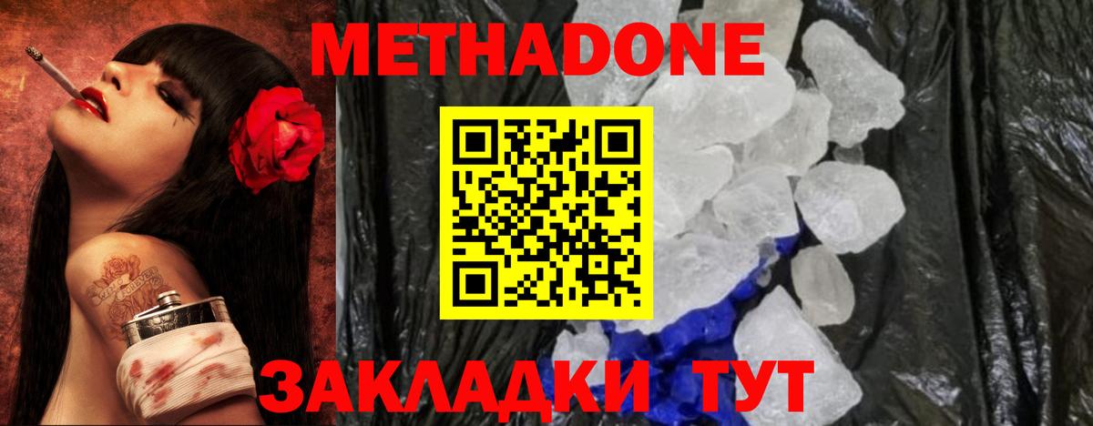Метадон белоснежный  Вход с VPN  Метадон VHQ  ОМГ ОМГ ссылка  Красный Сулин 