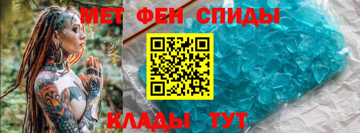 МЕТАМФЕТАМИН Methamphetamine  Вход с VPN  Красный Сулин  МЕТАМФЕТАМИН Methamphetamine 