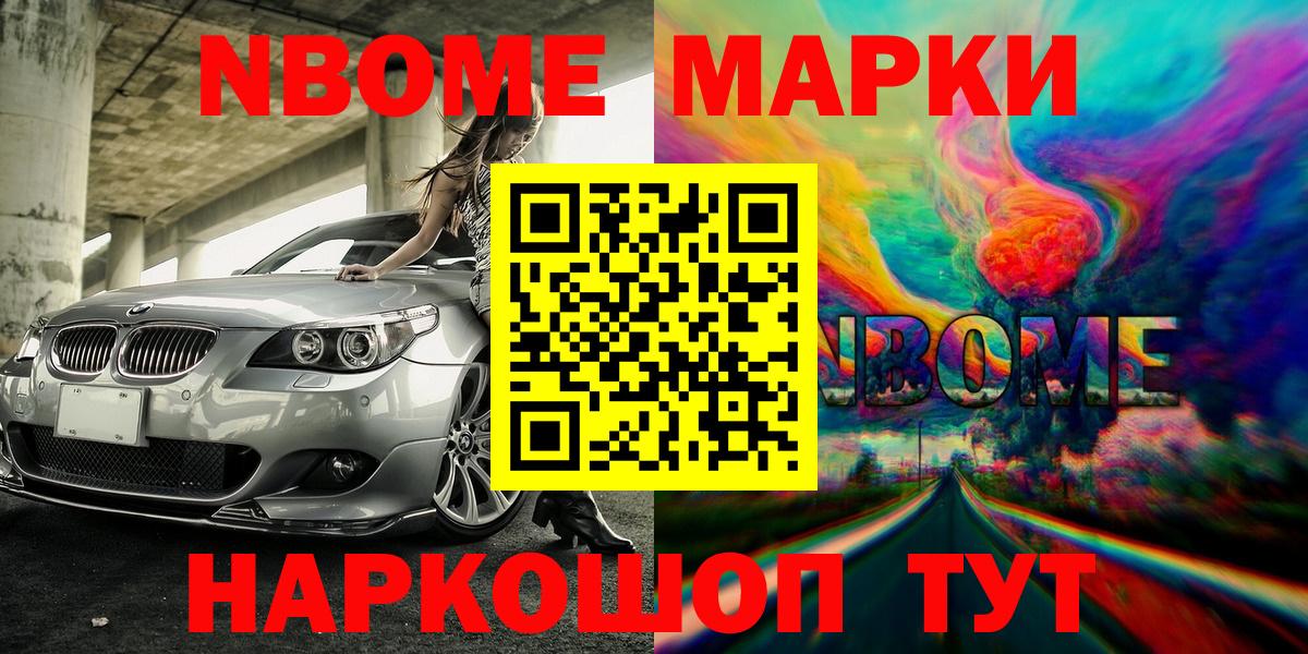 Красный Сулин  Марки NBOMe 1,8мг  Вход с VPN  Марки NBOMe 1,8мг 