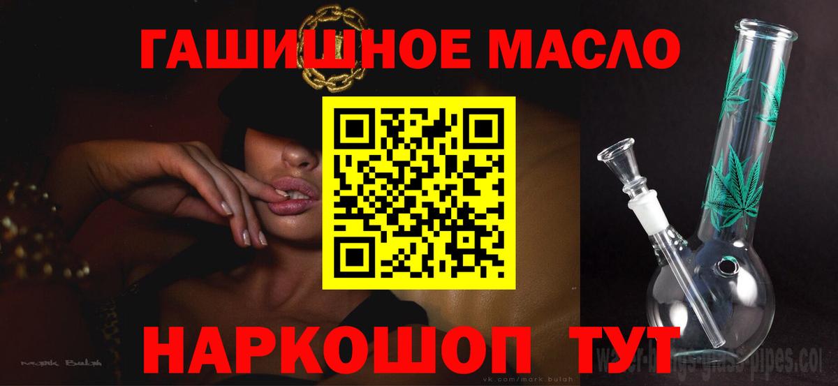 Дистиллят ТГК гашишное масло Красный Сулин