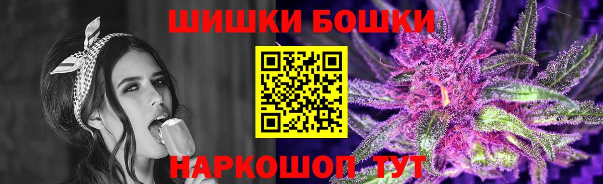 Бошки Шишки SATIVA & INDICA  МАРИХУАНА VHQ  Бошки Шишки Bruce Banner  Красный Сулин  Вход с VPN 